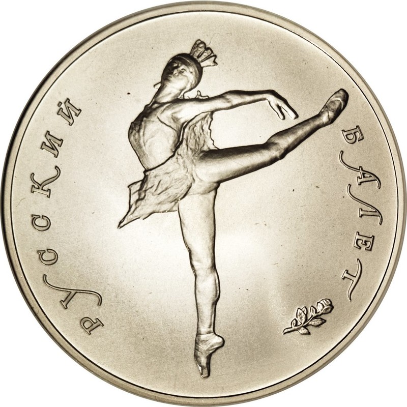 Палладиевая монета СССР «Русский балет» 1990 г.в., 31.1 г чистого палладия (проба 0.999)