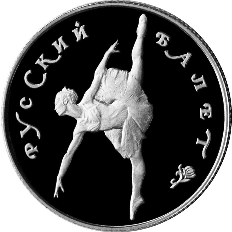 Комиссия: Платиновая памятная монета России 