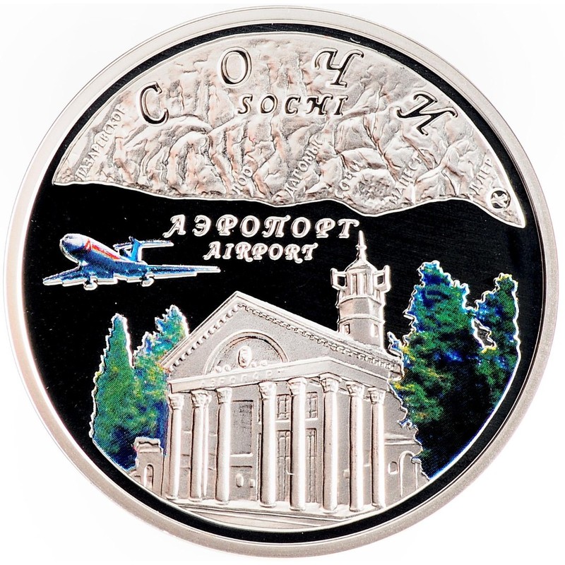 Серебряная монета Ниуэ "Сочи - Аэропорт" 2008 г.в., 26.16 г чистого серебра (Проба 0,925)
