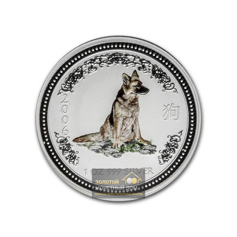 Комиссия: Серебряная монета Австралии «Год Собаки» 2006 г.в.(с цветным изображением), 31,1 г чистого серебра (проба 0,999)