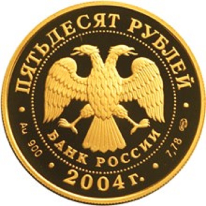 Золотая монета России "Чемпионат Европы по футболу. Португалия" 2004 г.в.,  7.78 г чистого золота (проба 0,900)