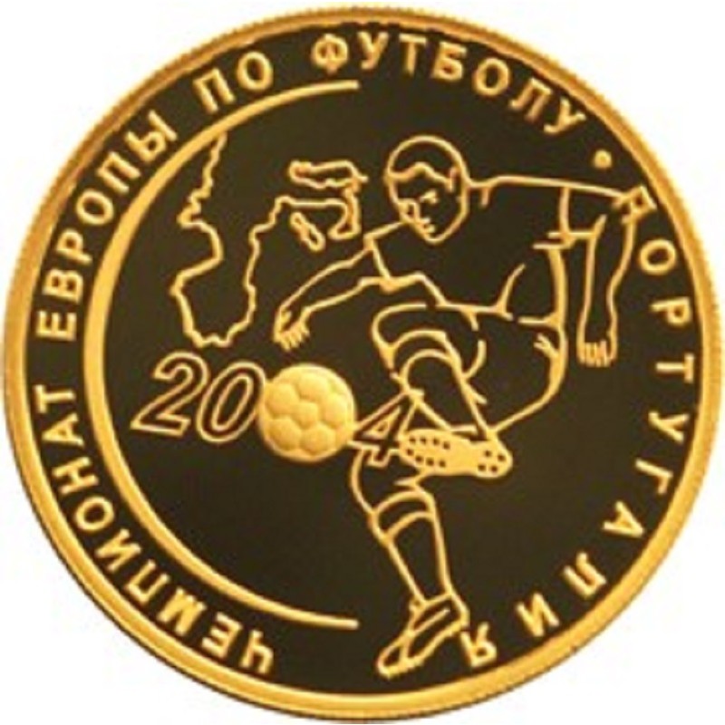 Золотая монета России "Чемпионат Европы по футболу. Португалия" 2004 г.в.,  7.78 г чистого золота (проба 0,900)