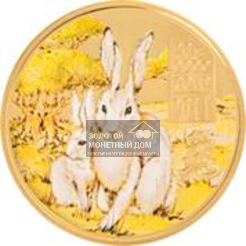 Комиссия: Золотая монета Островов Кука «Год Кролика» 2011 г.в., 20 г чистого золота (проба 0,9999)