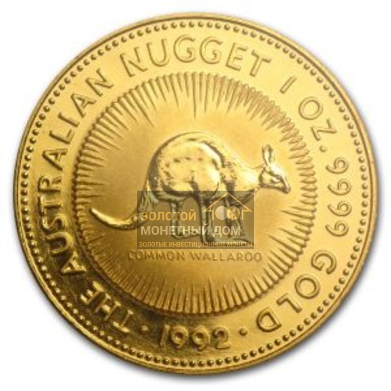 Комиссия: Золотая монета Австралии «Кенгуру» 1992 г.в., 31,1 г чистого золота (проба 0,9999)