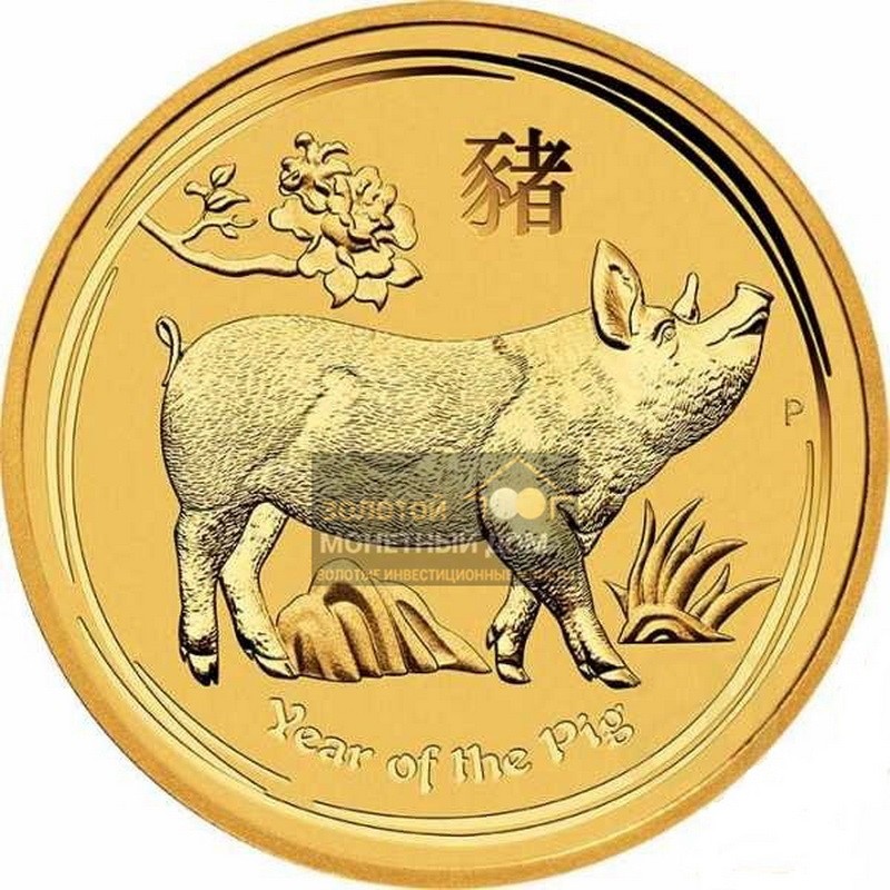Комиссия: Золотая монета Австралии «Год Свиньи» 2019 г.в., 31,1 г чистого золота (проба 0,9999)