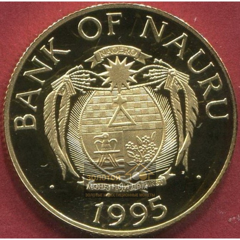 Комиссия: Золотая монета Науру «Дюгонь» 1995 г.в., 4,53 г чистого золота (проба 0,583)