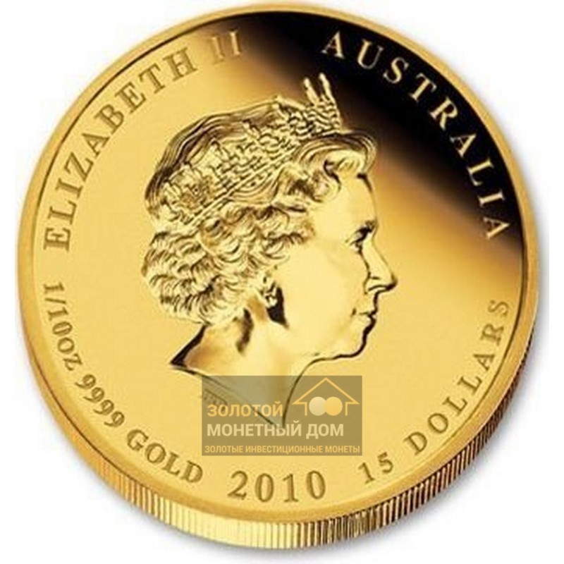 Комиссия: Золотая монета Австралии «Год Тигра» 2010 г.в., 3,11 г чистого золота (проба 0,9999)