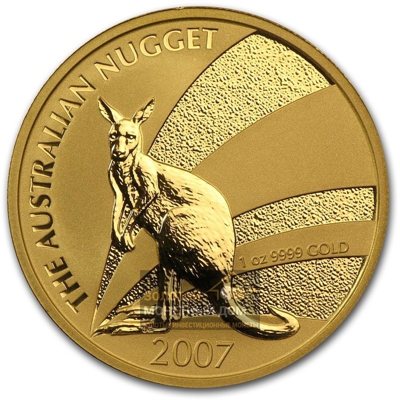 Комиссия: Золотая монета Австралии «Кенгуру» 2007 г.в., 31,1 г чистого золота (проба 0,9999)
