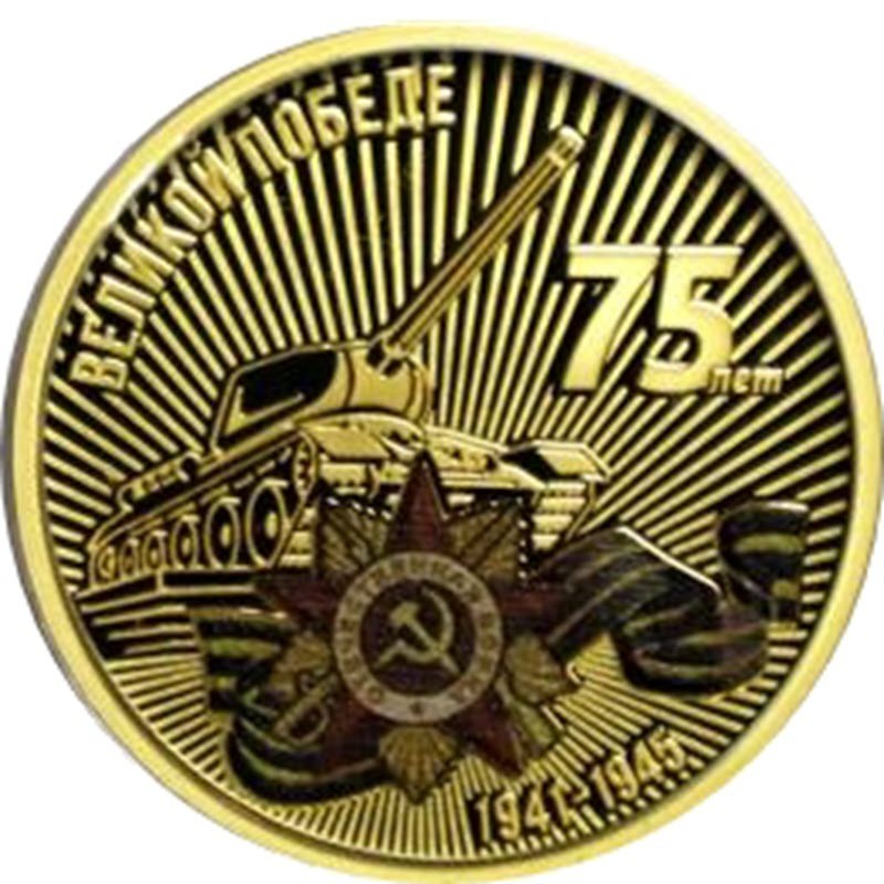 Золотая монета Приднестровья «75 лет Великой Победе» 2020 г.в., 7.78 г чистого золота (проба 999)