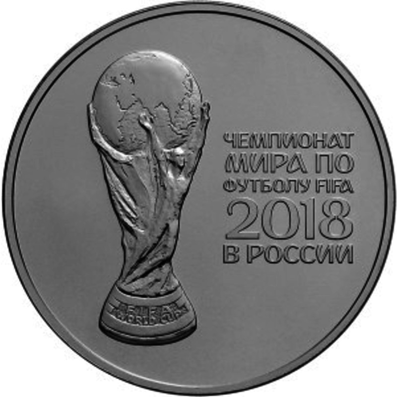 Серебряная монета России 'Чемпионат мира по футболу FIFA 2018 в России', 31,1 г чистого серебра (Проба 0,999)