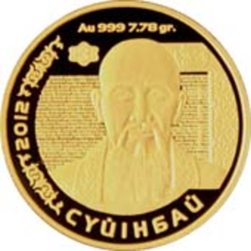 Золотая монета Казахстана «Сүйінбай» 2012 г.в., 7.78 г чистого золота (проба 0,999)