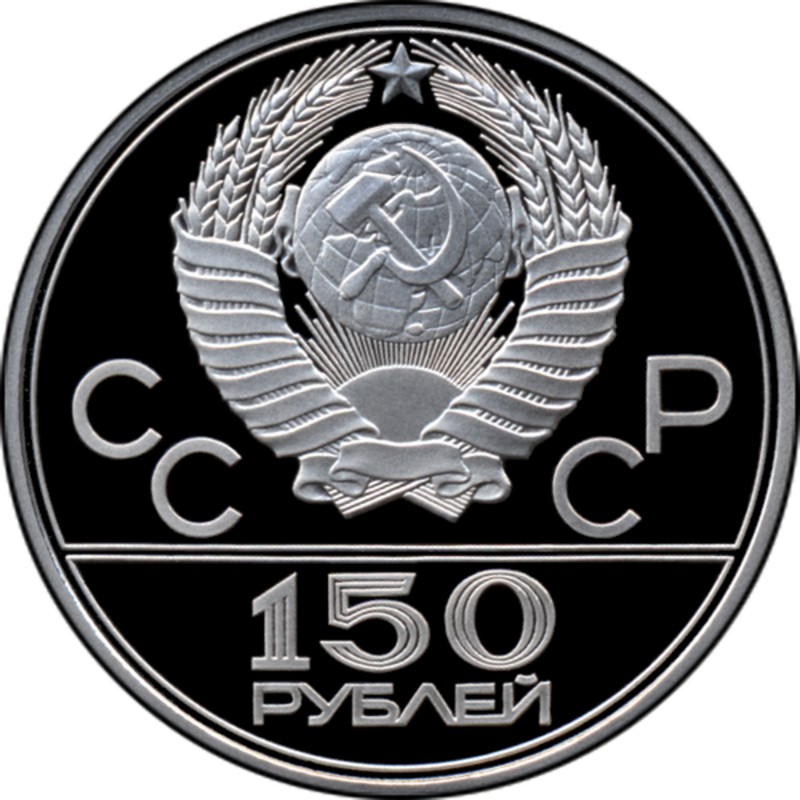 Платиновая монета СССР «Олимпиада-80. Дискобол» 1978 г.в., 15.55 г чистой платины (проба 0.999)