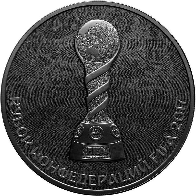Монета России «Кубок конфедераций FIFA 2017», 33.94 г чистого серебра (проба 0.925)