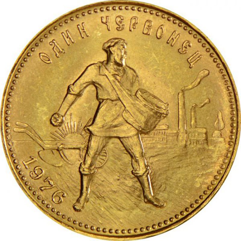 Золотой червонец Сеятель, 1976,1977,1979,1980,1981  гг.в.,  вес чистого золота - 7.742 г (проба 0.900)