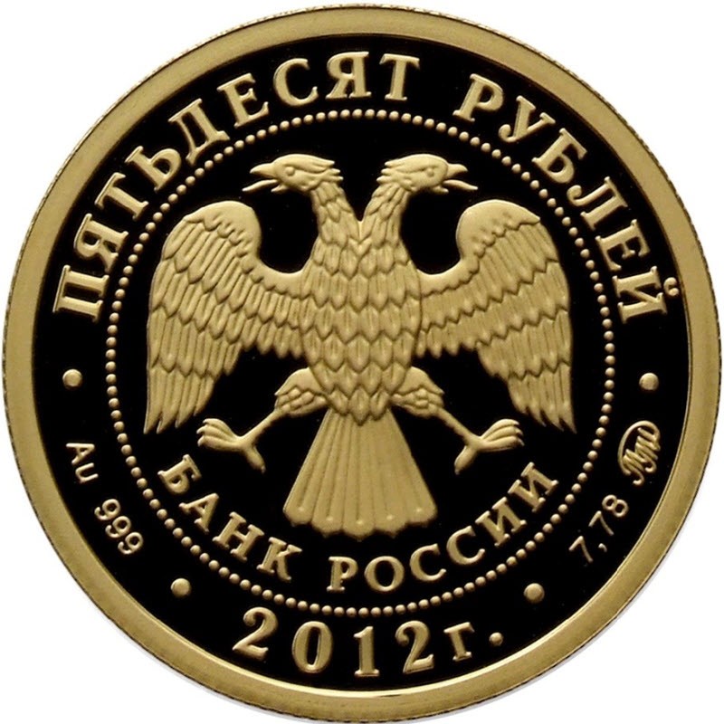 Золотая монета Георгий Победоносец Пруф (ММД), 7.78 г чистого золота (проба 0,999)
