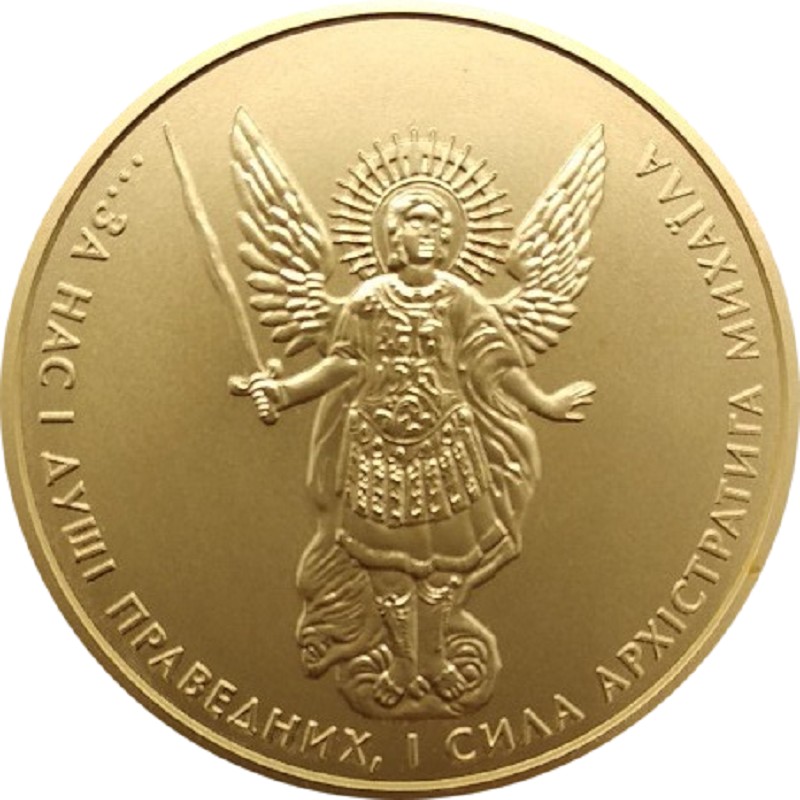 Золотая монета Украины "Архангел (архистратиг) Михаил", 31.1 г чистого золота (проба 0,9999)