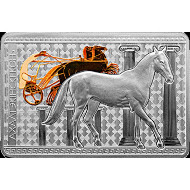 Серебряная монета Беларуси "Ахалтекинский конь" 2011 год, 28.77 г чистого серебра (Проба 0,925)
