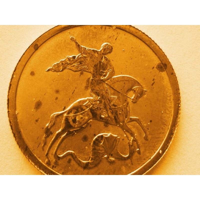 Золотая инвестиционная монета Георгий Победоносец c царапинами и потертостями