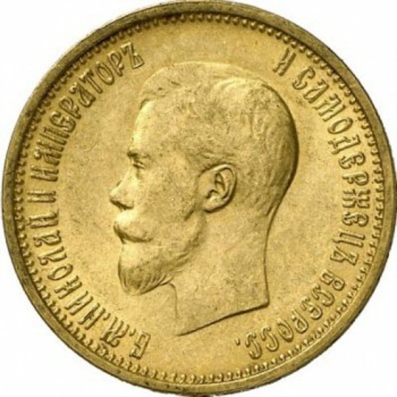Золотая монета 10 рублей Николая ІІ 1898 г, вес чистого золота - 7,74 г (проба 0,900)