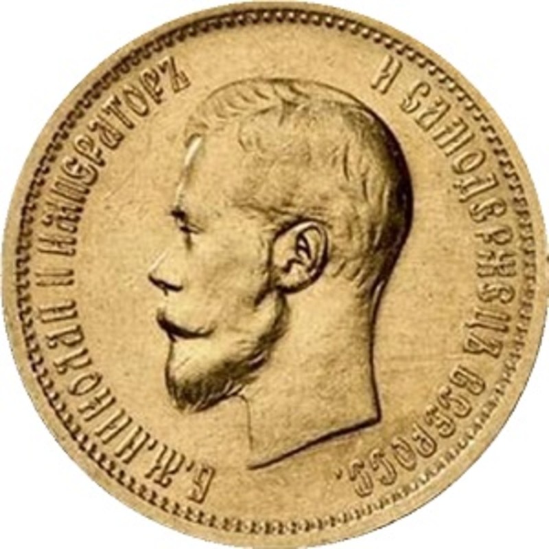 Золотая монета 10 рублей Николая ІІ 1901 г, вес чистого золота - 7,74 г (проба 0,900)