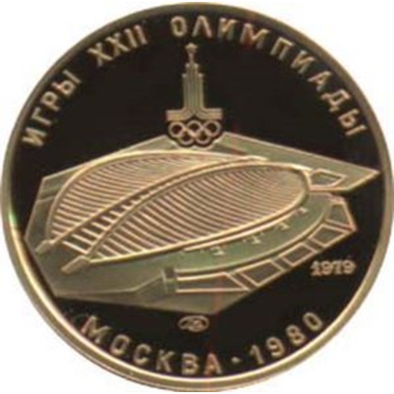 Золотая монета «Олимпиада-80. Велотрек», 15,55 г чистого золота (проба 0,900)