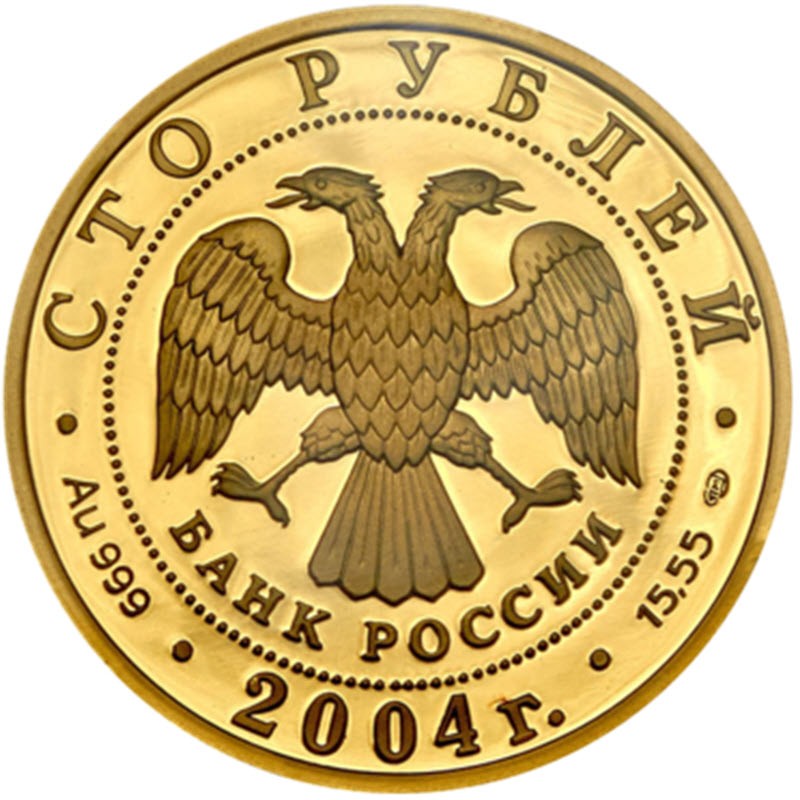 Золотая монета России "Сохраним наш мир. Северный олень" 2004 г.в., 15.55 г чистого золота (Проба 0,999)