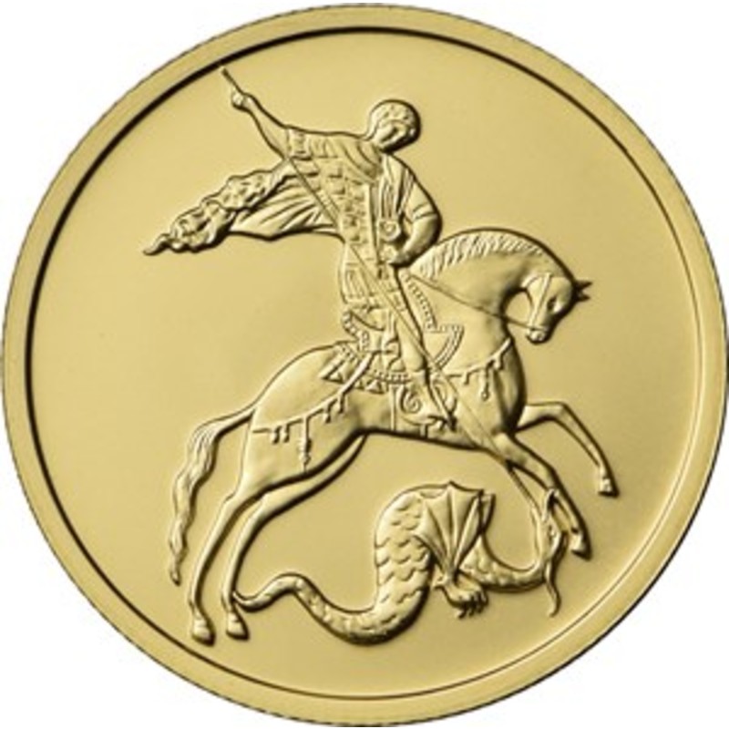 Золотая инвестиционная монета Георгий Победоносец СПМД 2018-2022 г.в., 7.78 г чистого золота (проба 0,999)
