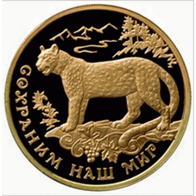 Золотая монета России "Леопард" из серии "Сохраним наш мир", 15,5 г чистого золота
