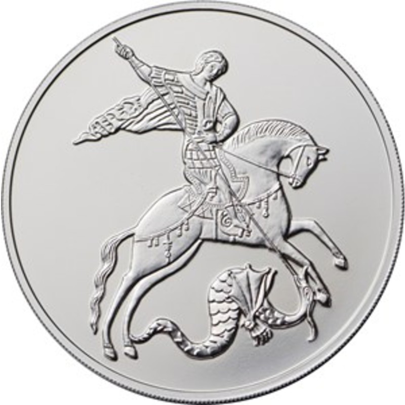 Серебряная инвестиционная монета Георгий Победоносец , 2018 -2022 г. г., 1 унция (31,1 г) чистого серебра (проба 0,999)