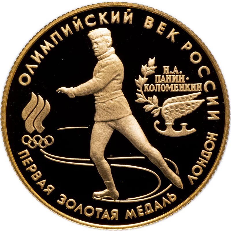 Золотая монета России "Олимпийский век России. Первая золотая медаль" 1993 г.в., 7,78 г чистого золота (Проба 0,900)