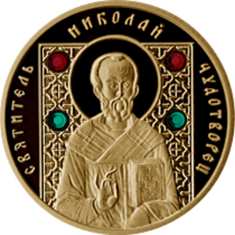 Золотая монета Беларуси "Николай Чудотворец", 7,20 г чистого золота (проба 0,900)