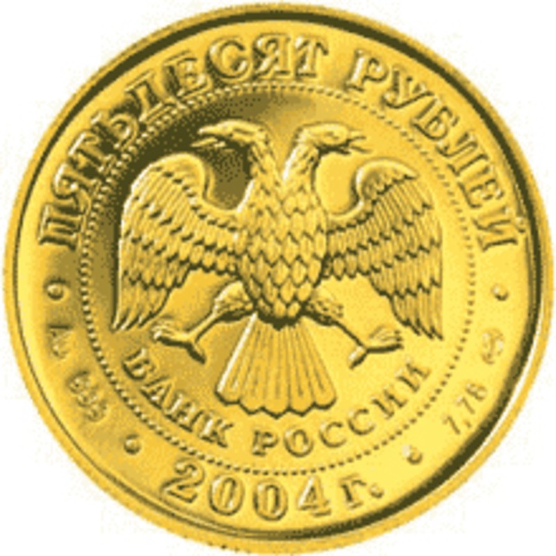 Золотая монета России "Знаки Зодиака - Телец", 2004 г.в. (7,78 г чистого золота (проба 0,999)